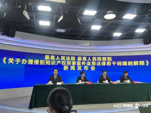 中国配资网开户 最高法答南都：惩治侵犯商业秘密犯罪，降低情节严重入罪标准