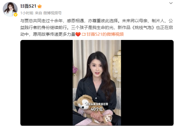 股票配资开户网站 甘薇宣布和贾跃亭离婚 否认离婚索赔40亿和资产转移