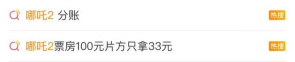 全国股票配资平台官网 《哪吒2》154亿票房，谁在分？王长田在委屈什么？