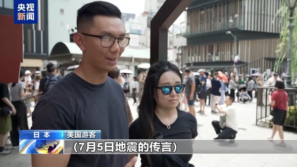 股票入门网股票 网传“地震预言”，日本气象厅紧急辟谣